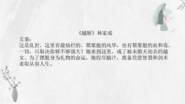 发如雪 林家成，风月无边 林家成（青春回忆《媚公卿》《凤月无边》）