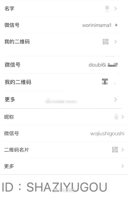 情侣微信号，情侣微信号一男一女 独一无二（我却被网友这些硬核微信号逗笑了）