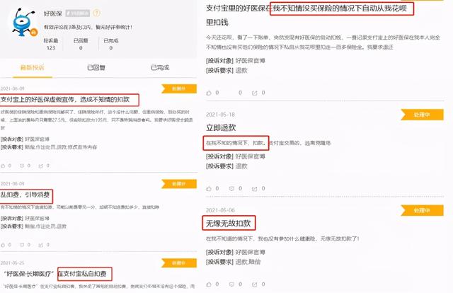 好医保怎么退保，怎么退保支付宝好医保（支付宝上的好医保一年退保近亿元）
