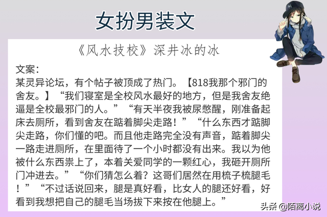 6本女扮男装文，强推《逞娇》老天爷给的女人，我不能不要