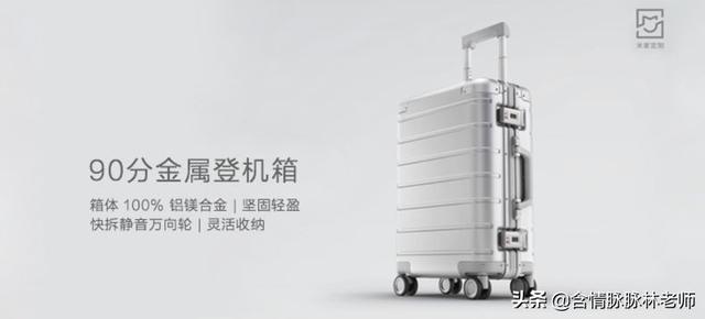 行李箱20寸有多大，行李箱26寸有多大（我们过国货90分金属登机箱使用心得。）