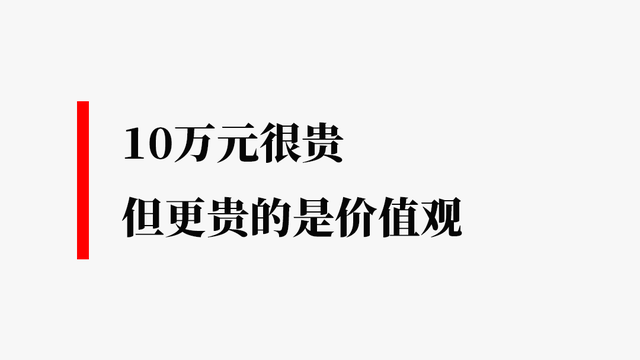 价值观英语，3种武器：价值观