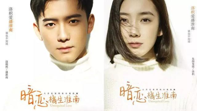  暗恋橘生淮南吻过之后就是陌生人，《暗恋橘生淮南》揪动人心 