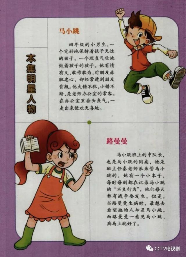 马小跳娶了谁(淘气包马小跳竟然结婚了网友吴磊却还在春晚跳舞求脱单)