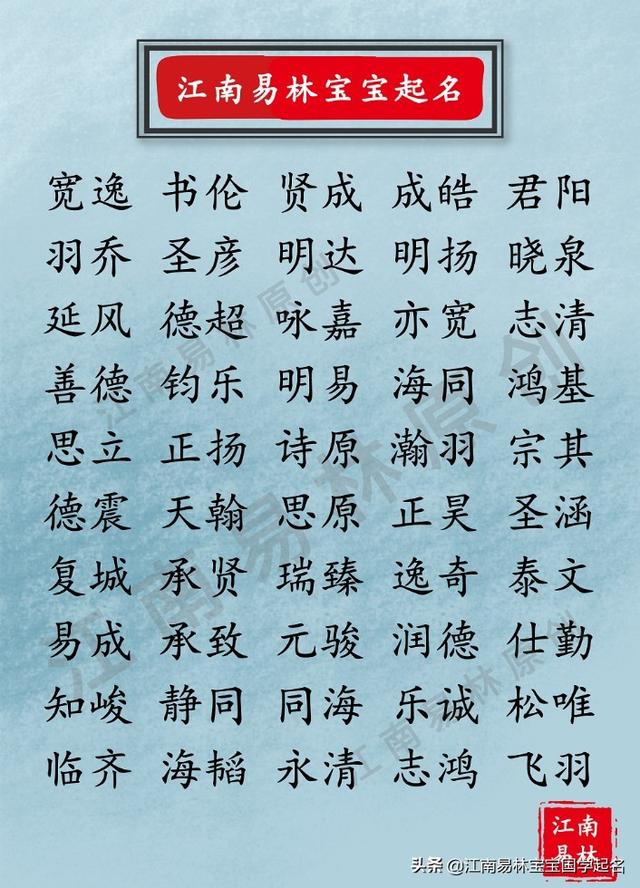 诗句取名男孩名字，唐诗中大气的男孩名字（300个唐诗里新颖有涵养的男孩名字）