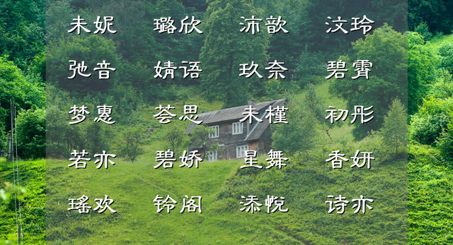 遥的意思是什么，遥是什么意思（独特小众的绝美诗词取名）
