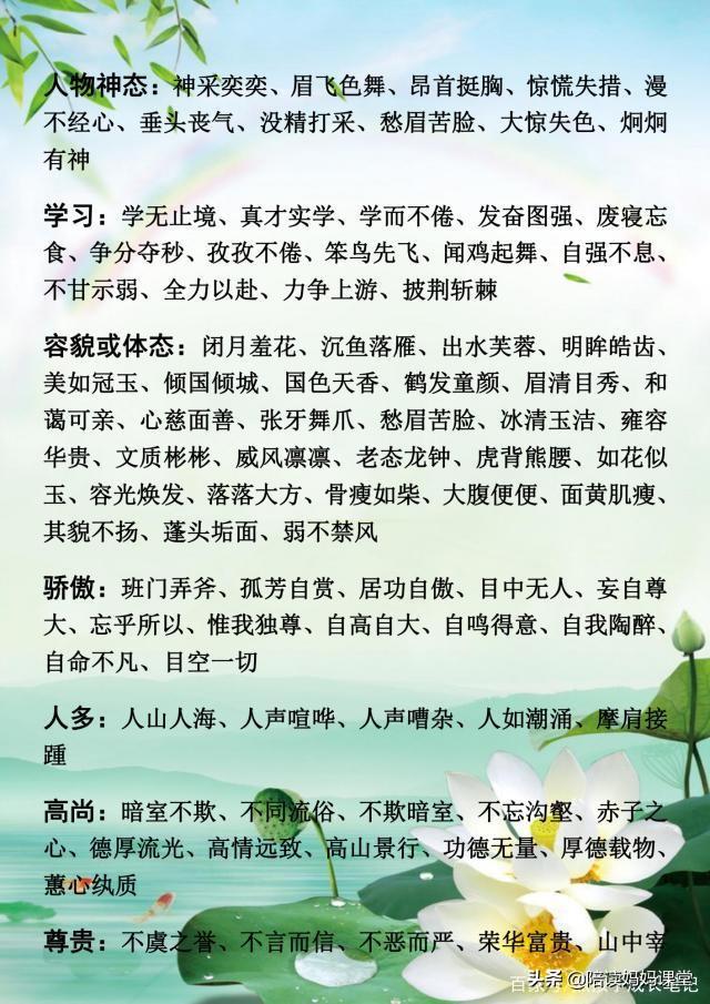 春夏秋冬的词语，春夏秋冬的词语各10个（描写四季、时辰、人物的成语锦集）