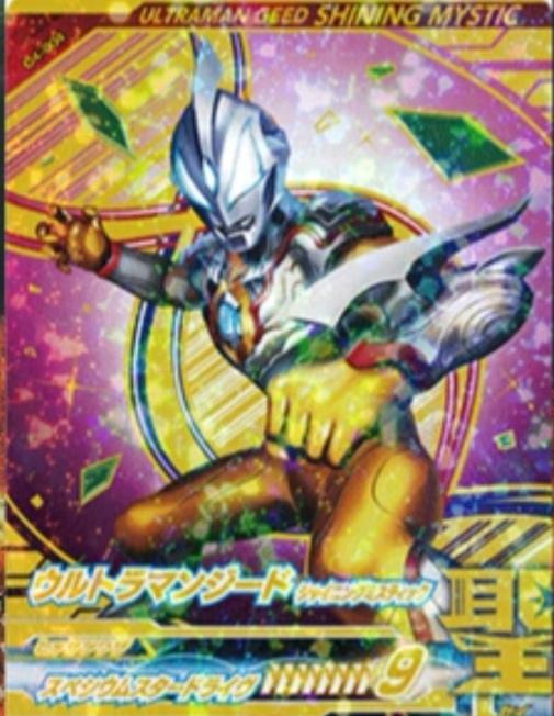 捷德奥特曼没出的十大形态，你绝对没看过的捷德奥特曼的10种形态