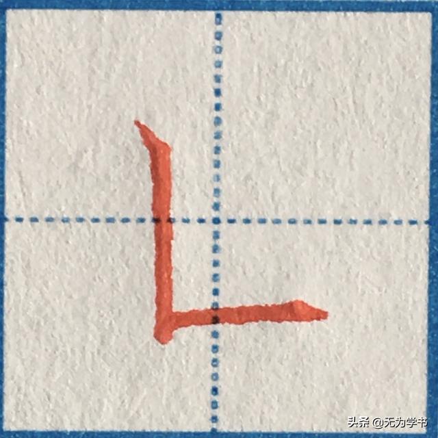 “可”字怎样写好看（硬笔楷书，“可”字怎样写好看（中性笔手写硬笔楷书基本笔画）