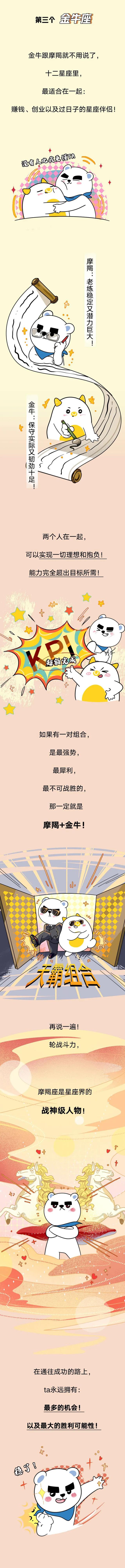 什么属相的摩羯座命好，哪个属相的摩羯座命最好（摩羯座跟谁在一起最容易发大财）