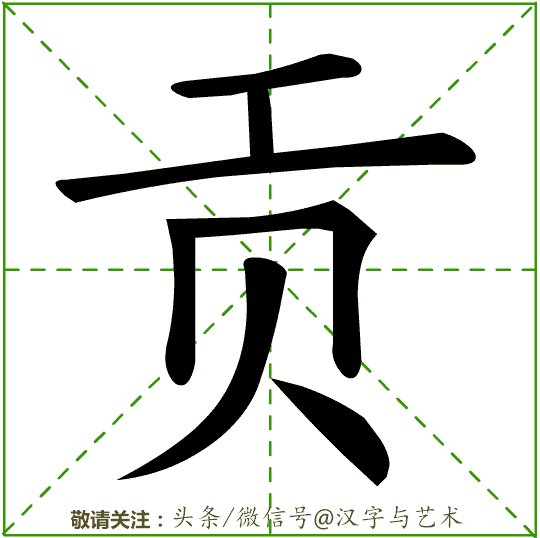 万的笔画顺序，汉字万的笔画顺序（3000个常用汉字笔画顺序动态演示12）