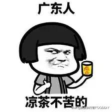三清茶功效，本草三清茶的作用（凉茶，广东人的救命水！）