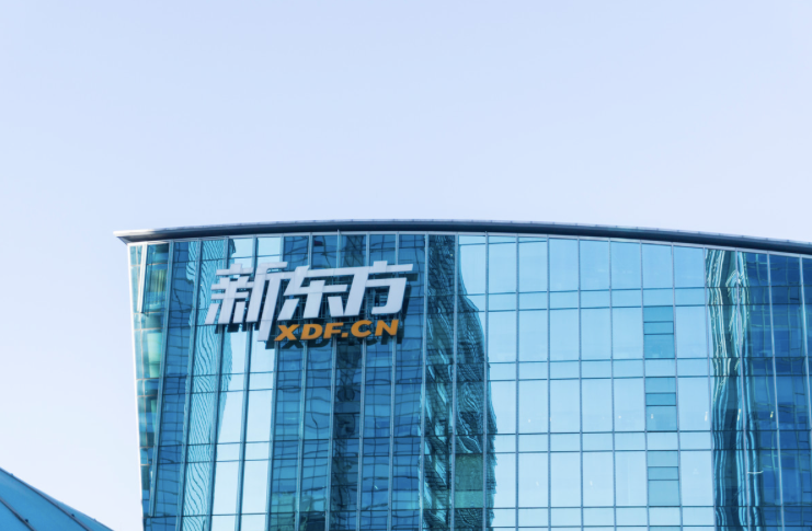 新东方技术培训学校（取消小初学科类培训）