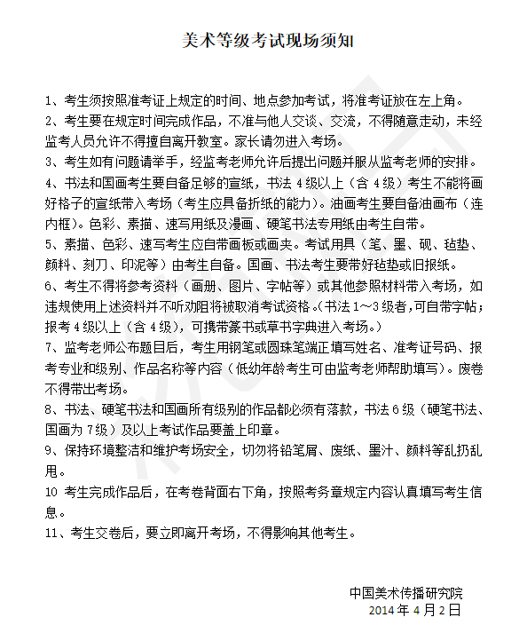 美术考级有什么用(学美术需要考级吗)
