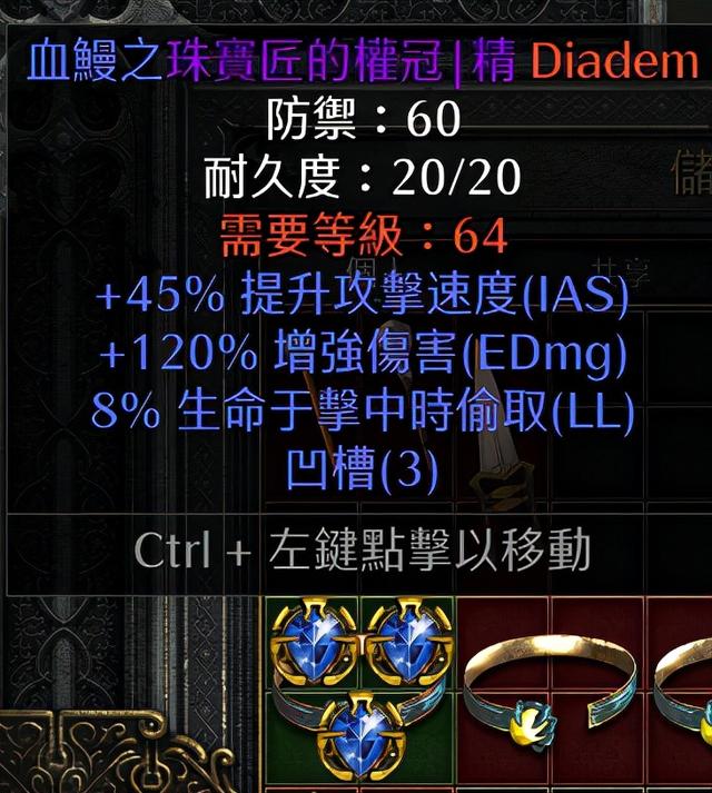 守护之石有什么用，守护石结晶有什么用（盘点那些真正有价值的装备）