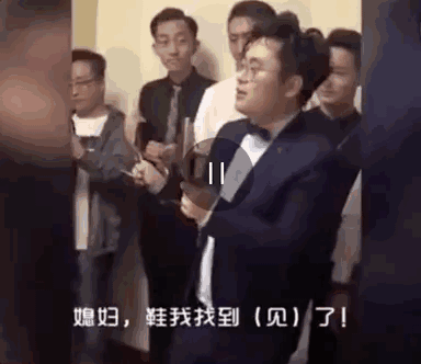 谁是我的新郎是什么梗，谁是我的新郎出自哪里（婚礼上闹出的那些梗）