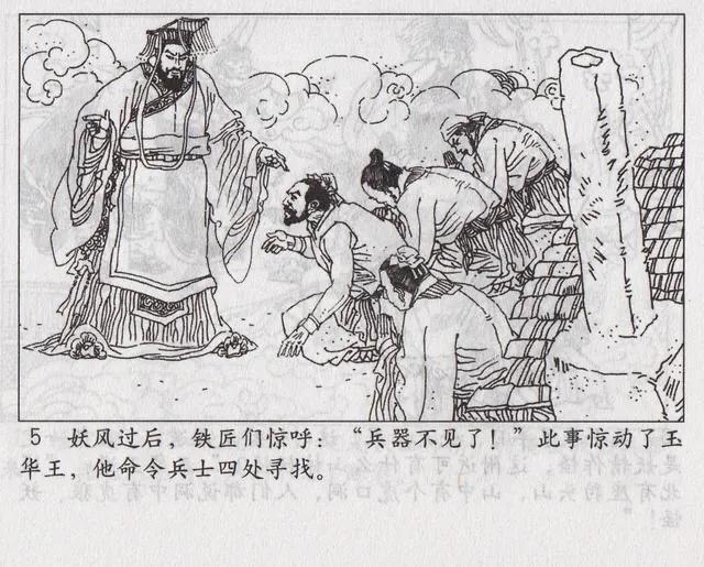 西游记之传艺玉华州概括，西游记传艺玉华州剧情（《西游记之传艺玉华州》）