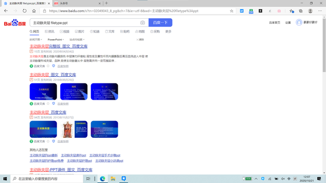 filetype是什么意思，filetypesman下载（几个高阶搜索技巧助您高效找到有用信息）