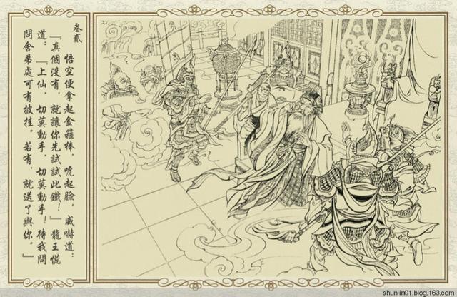 西游记故事：金箍棒