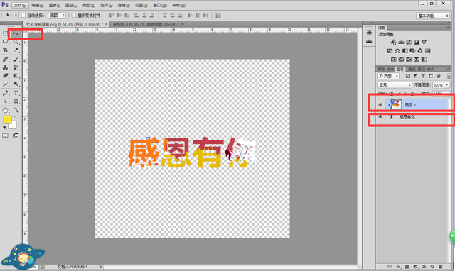 ps剪贴蒙版快捷键是什么，（PS如何用快捷键创建剪贴蒙版（PS中的剪切蒙版原来可以这样玩...）