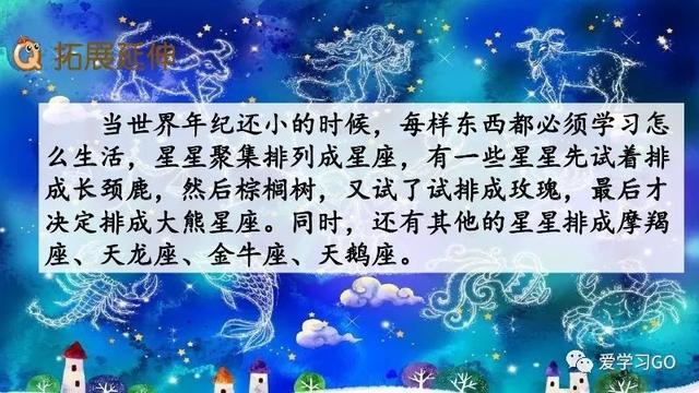 世汉字读音解释介绍，世的拼音（部编版二年级下册第24课《当世界年纪还小的时候》知识点图文讲解）