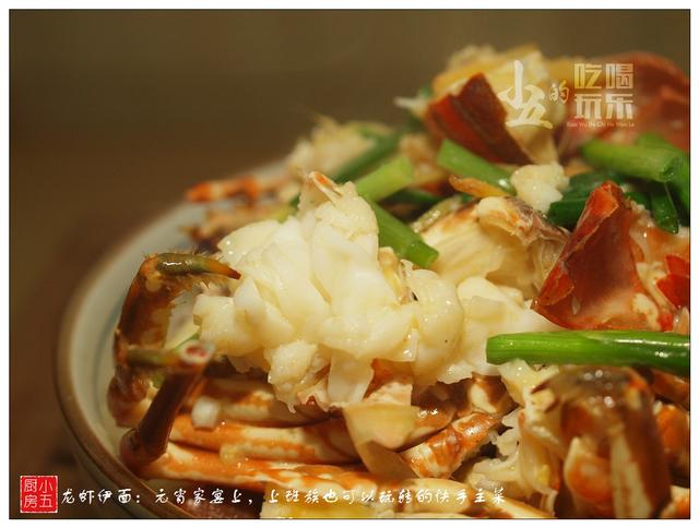 龙虾伊面的做法，姜葱龙虾伊面做法（上班族也可以有的快手主菜）