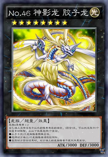 「游戏王zexal」 「no.」卡大盘点(五)-质信十强榜