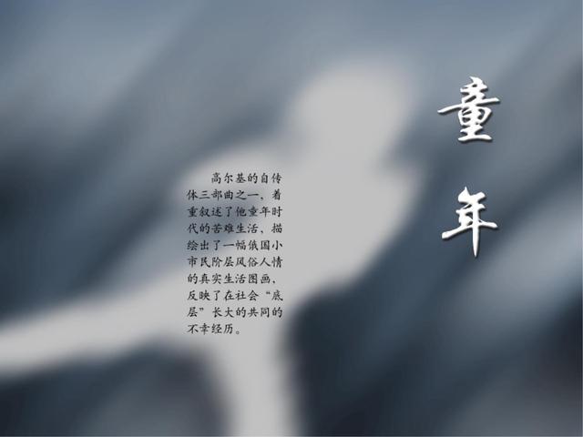 名著内容简介，名著内容简介500字（有兴趣的可以看看）