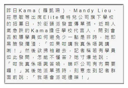 冷瞳～挚爱あ倾雪网名，冷瞳～挚爱あ倾雪微信昵称（十年香港嫩模浮沉史）