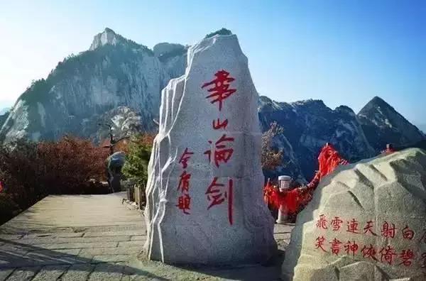 三山五岳分别指的是什么山在哪，“三山五岳”具体是指哪些山