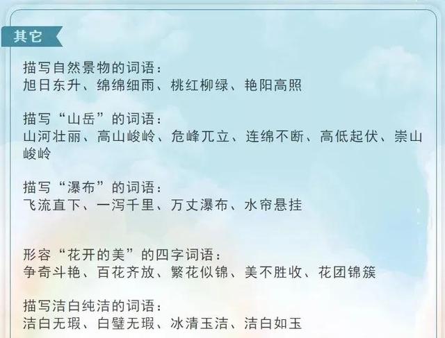 有关学习的词语，有关学习的四字词语（背熟这份词语表）