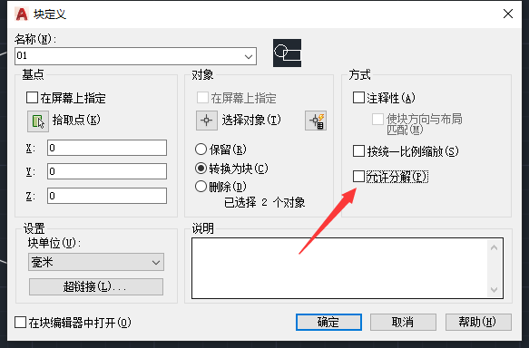 cad打散命令，CAD直线命令找不到辅助线该怎么办（CAD块无法分解怎么办）