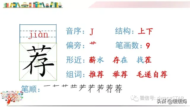 含的部首是什么，含的部首是什么除部首外几画音序结构组词（部编版五年级下册语文生字及组词汇总）