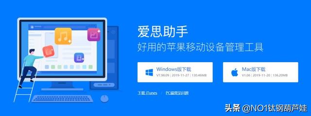 苹果版pp助手官方下载，pp助手苹果手机版下载（iOS用户必备的几个工具）