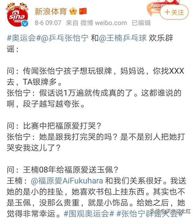 福原爱加入中国国籍，福原爱个人简历（我们都被日本人福原爱的营销骗到了吗）