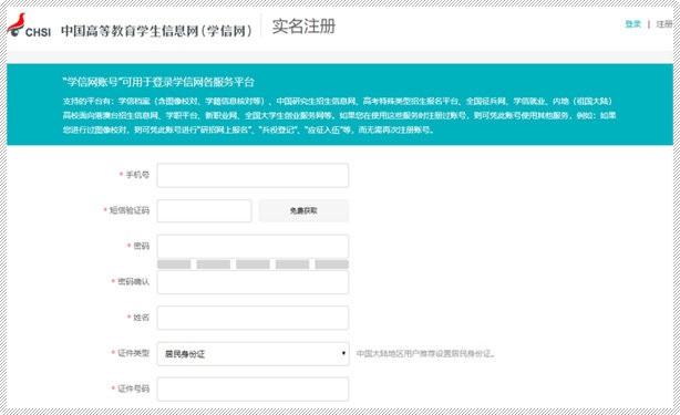 学信网学历查询入口官网(学历查询官网)