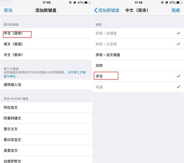 苹果怎么换输入法，苹果系统怎么切换输入法（iPhone如何添加输入法）