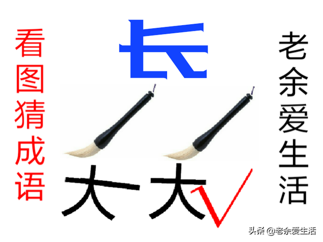 暖暖的阳光还有暖暖的什么，猜成语：暖暖的阳光