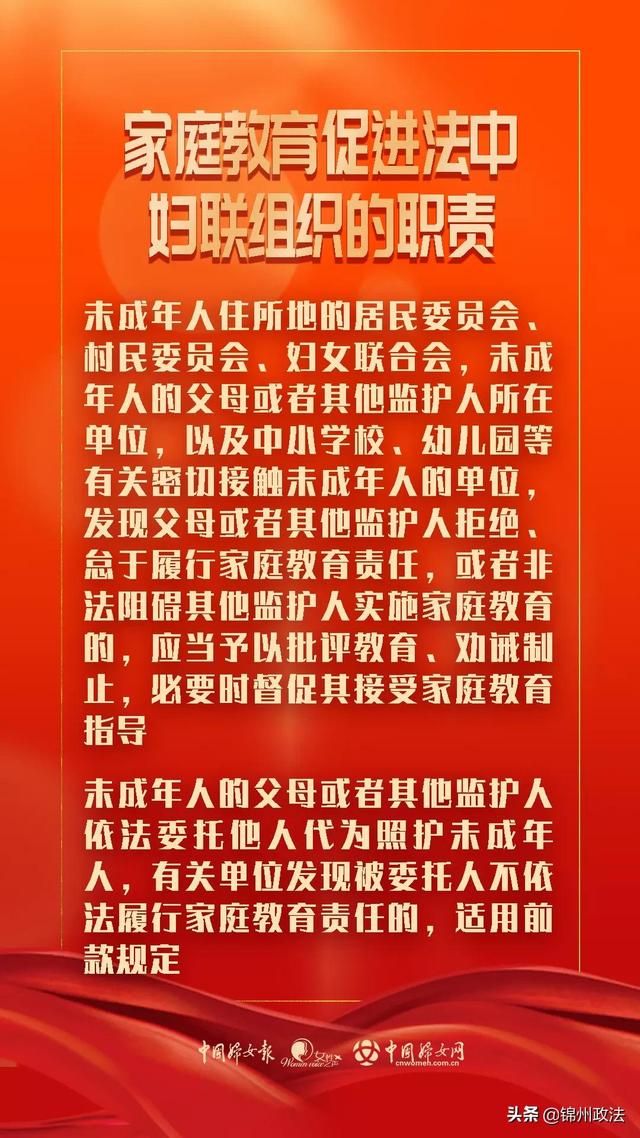 妇联主要管什么，妇联都管什么（家庭教育促进法中妇联组织的职责有哪些）