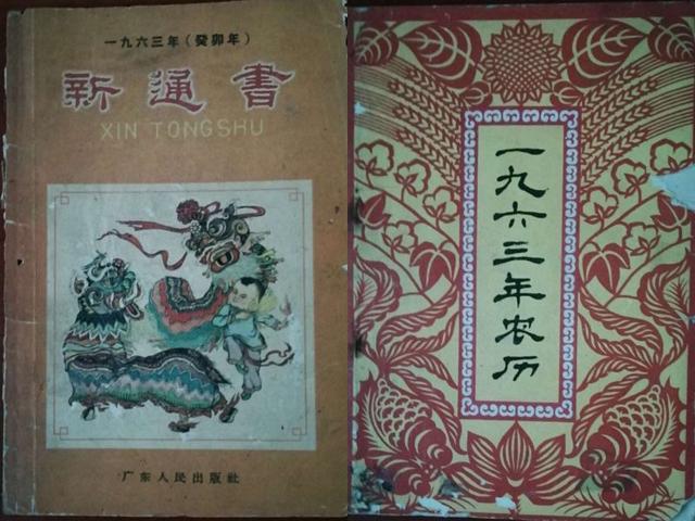 什么叫历书，古代历书是什么（历书的收藏与鉴赏）