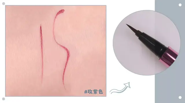 平价眼线笔测评，精致眼妆从眼线开始
