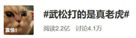 86年的老版水浒传合集，98版《水浒传》武松打的是真老虎