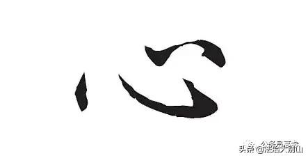 世界上最难的字怎么写，世界上最难的字是什么字呢（从古到今没几个人能写好）