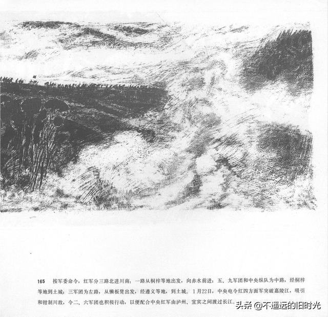 90年代连环画地球，地球的红飘带[上]-中国连环画出版社1994