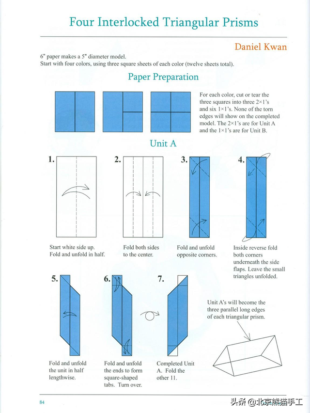 怎么做三棱柱，怎么做三棱柱和三棱锥（四扣三棱锥体折纸折序图）