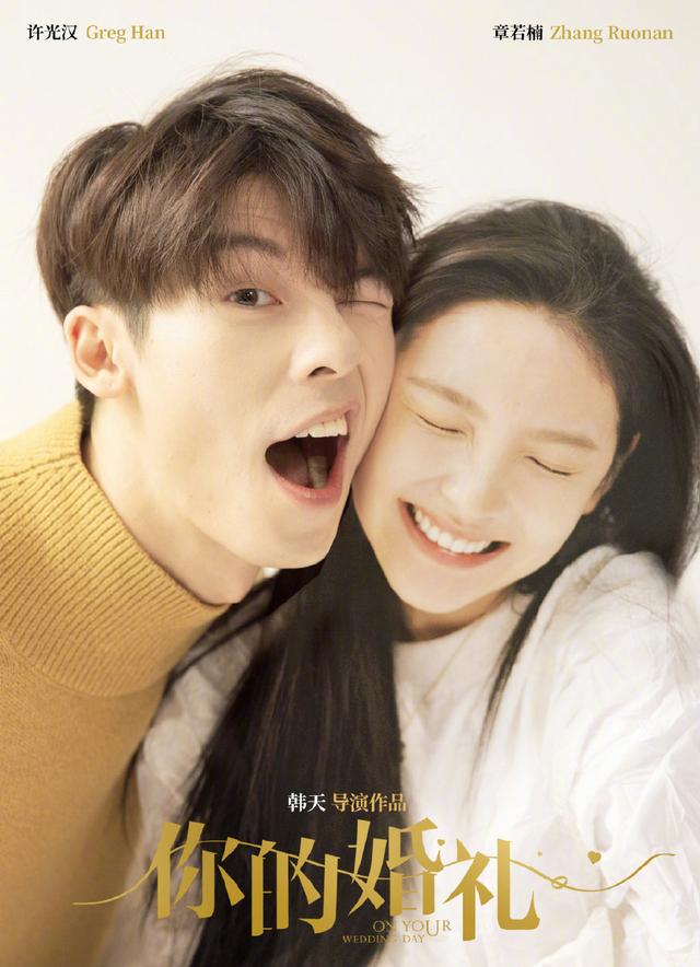 章若楠头像微信，章若楠头像（许光汉章若楠《你的婚礼》甜蜜头像）