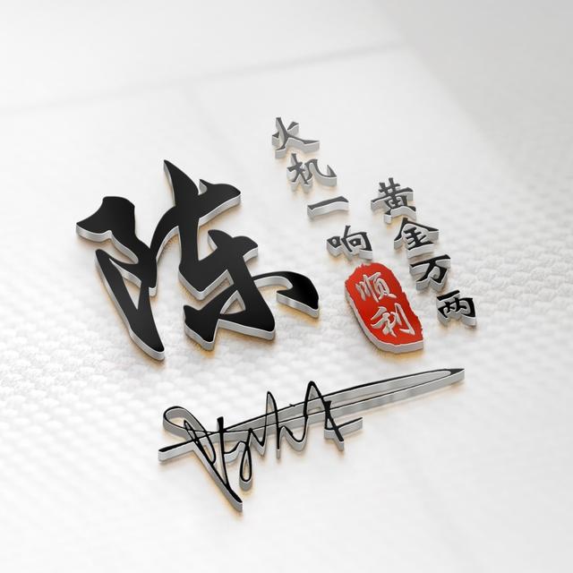 天下无难事，只怕有心人！，励志天下下载（2022你该换个微信头像了）