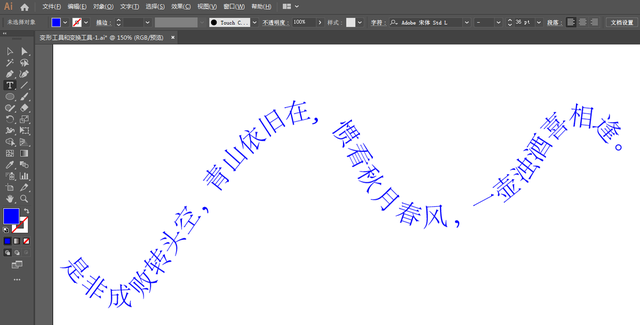 ps竖排文字方向不对，PS中竖排文字如何从左向右排列（绘制任意方向和走势的文字）