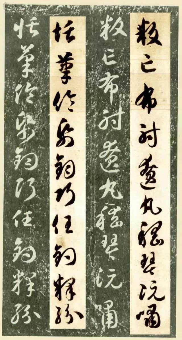 草书千字文繁简对照，精彩的草书千字文帖、拓对照版本