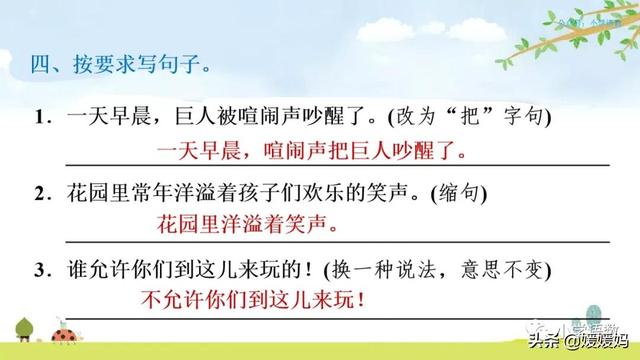 丛拼音,从拼音怎么写的(四年级下册语文第27课《巨人的花园》图文详解及同步练习) 丛拼音,从拼音怎么写的(四年级下册语文第27课《巨人的花园》图文详解及同步练习)